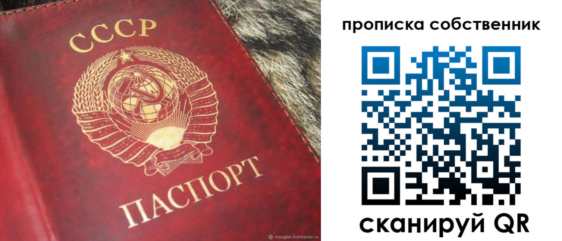 прописка в квартире в Инте